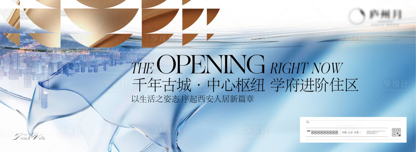 源文件下载【享设计】搜索编号：82380027236704990【地产围挡主画面主视觉】
