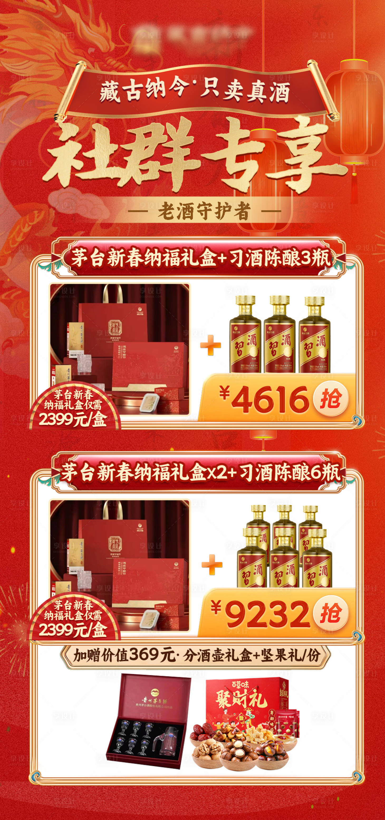 源文件下載【享設計】搜索編號：51370027421394627【促銷海報  】