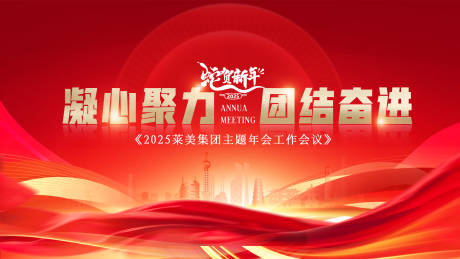 源文件下载【享设计】搜索编号：26960027537569370【会议背景板】