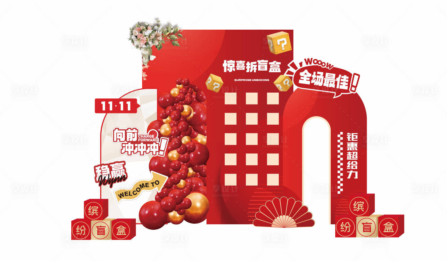 源文件下载【新年 】编号：71140027261812774