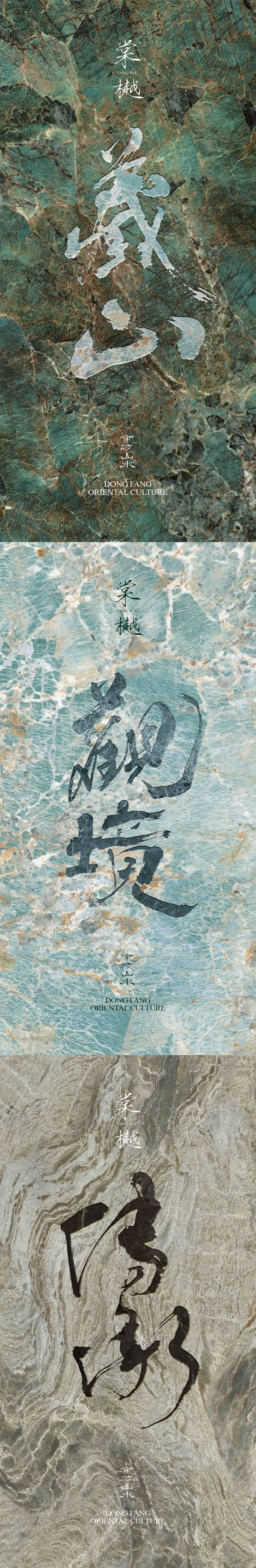 源文件下載【享設計】搜索編號：99950027206336574【中式豪宅精工系列海報】