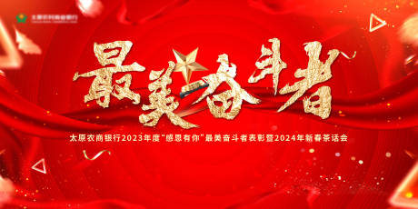 源文件下載【享設計】搜索編號：77050027244383339【茶話會活動主視覺背景板】