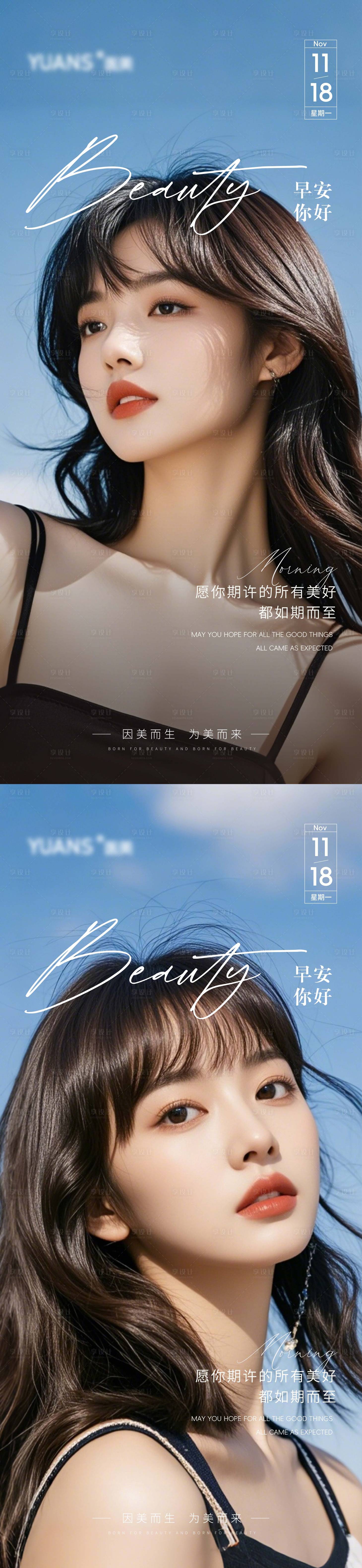 源文件下載【享設計】搜索編號：37450027356911660【醫美Ai美女早安海報】