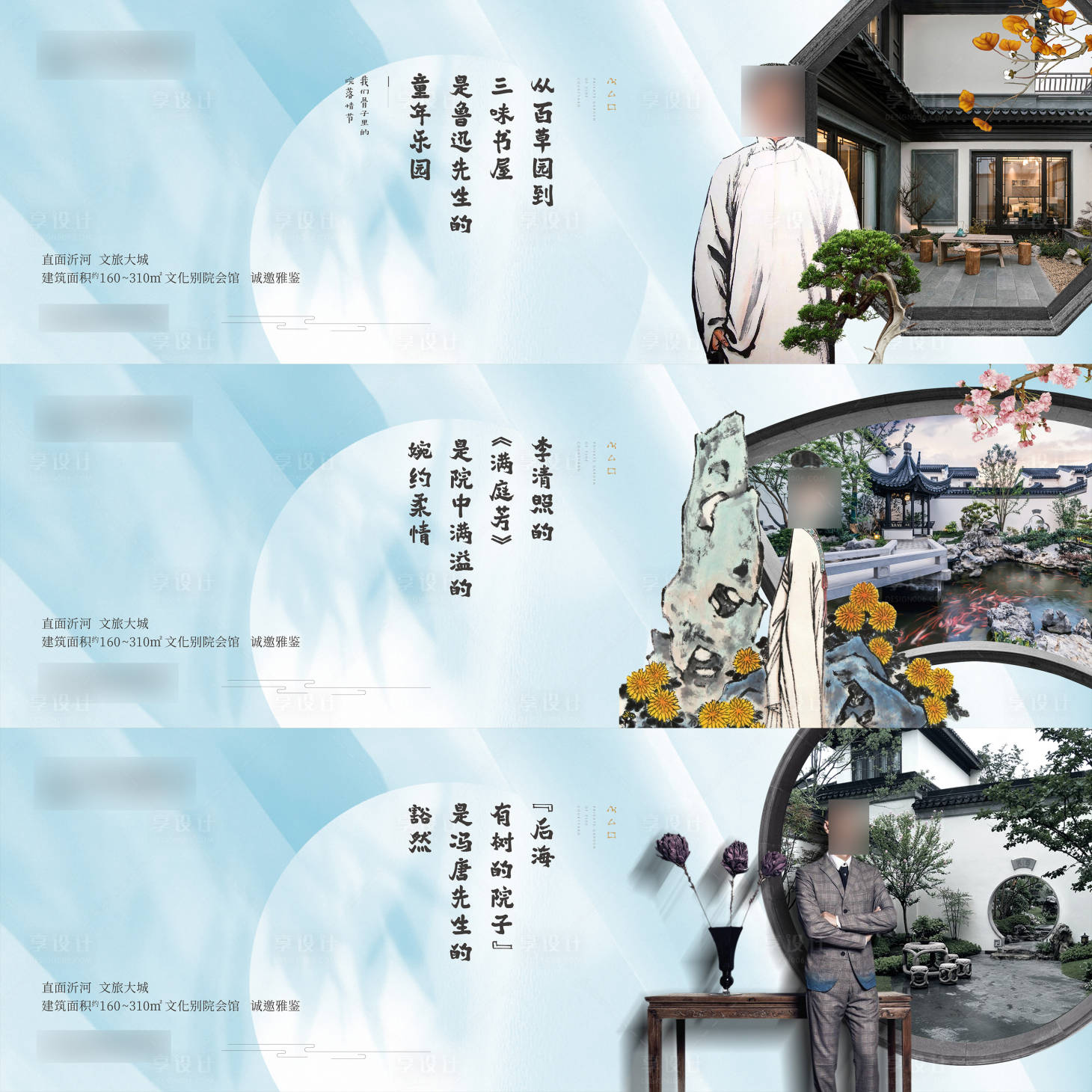 源文件下載【享設計】搜索編號：20310027238084267【新中式圈層主畫面】