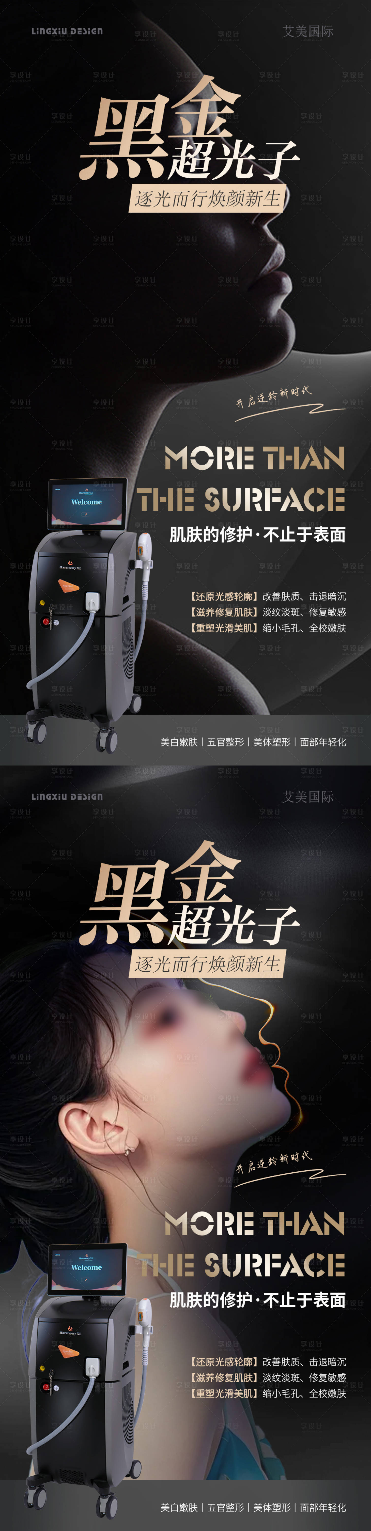 源文件下载【黑金超光子仪器海报】编号：69140027455052691