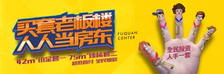 源文件下载【手指小人创意海报】编号：58880027084768231