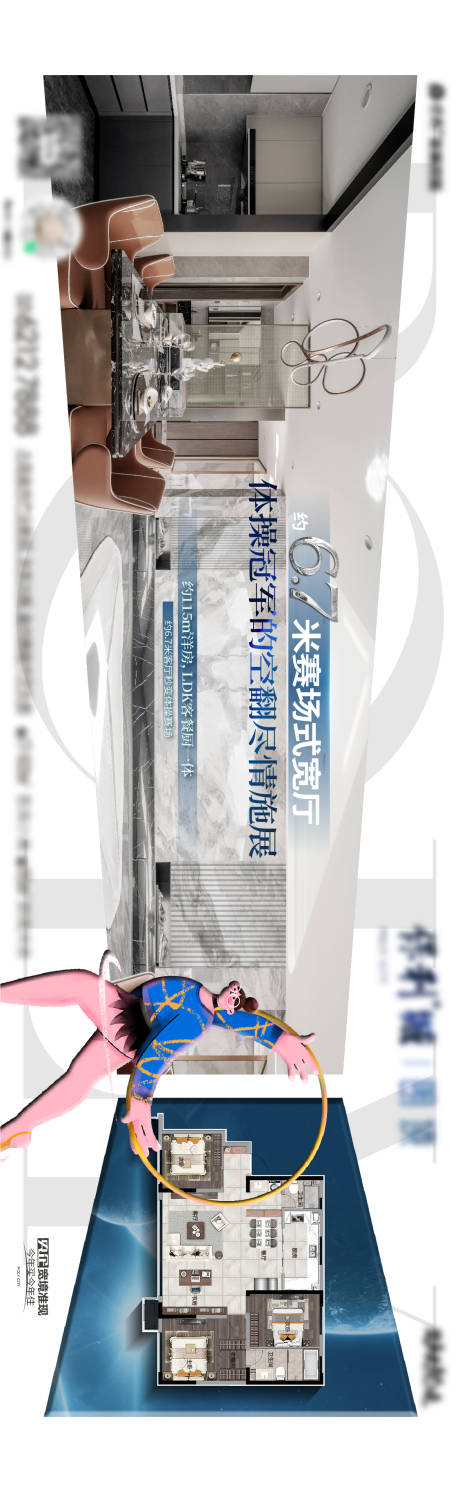 源文件下載【地產奧運熱點產品異形海報】編號：45780027166894373