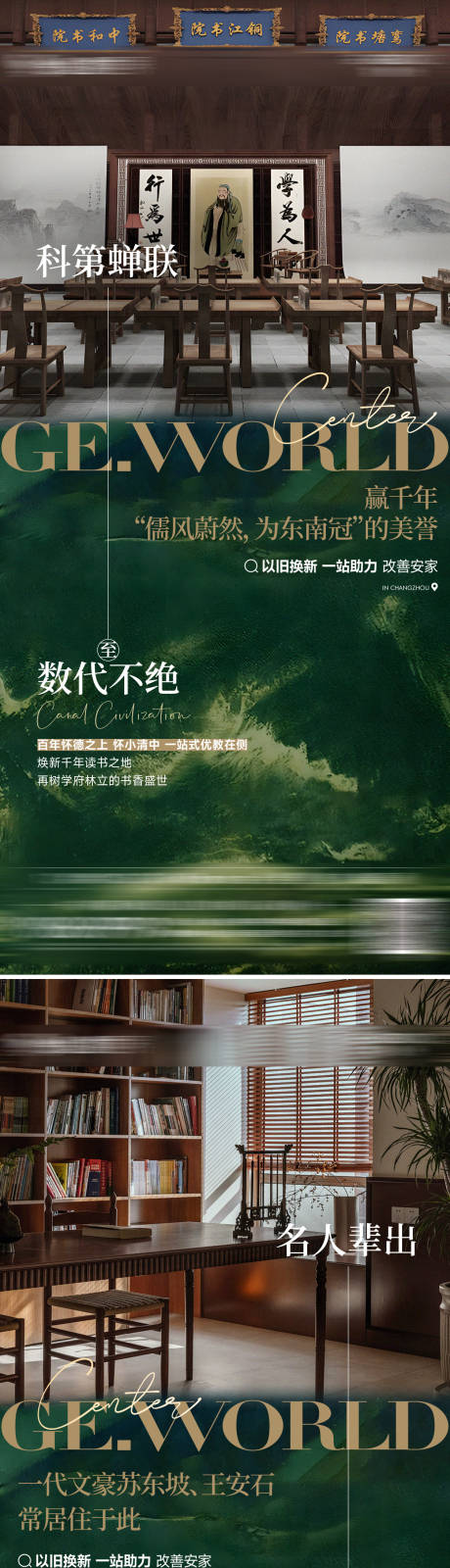 源文件下載【享設計】搜索編號：85350027523004613【地產地段價值點系列海報】