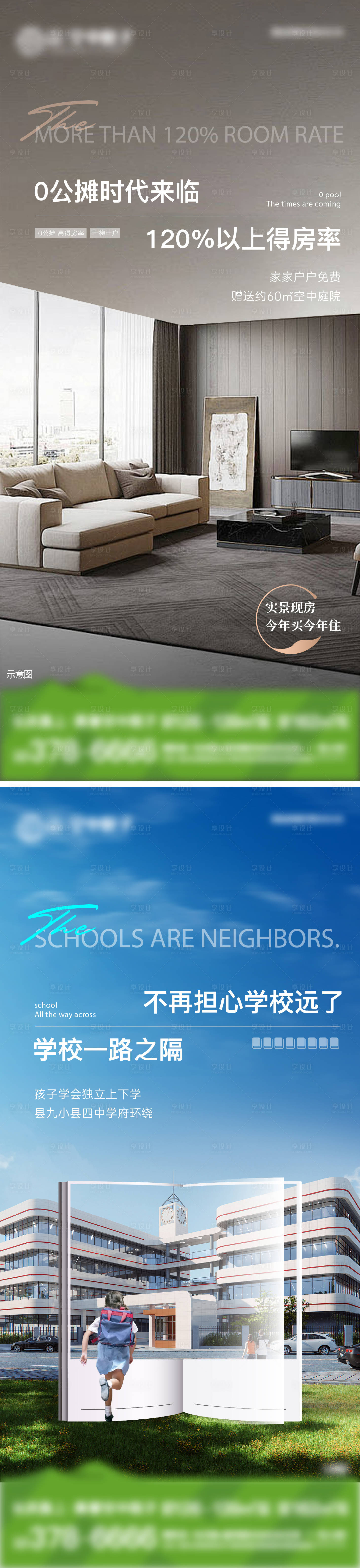 源文件下载【地产价值点】编号：71220027096262530