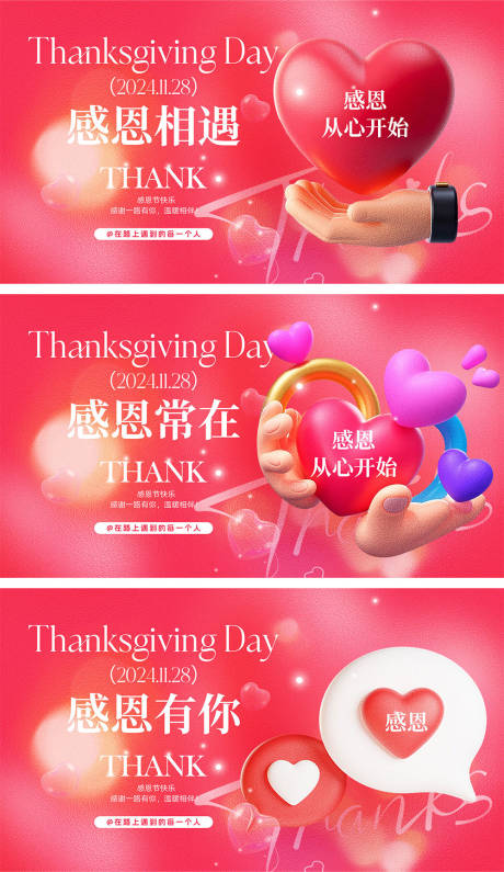 源文件下載【享設(shè)計(jì)】搜索編號：49200027214087007【感恩節(jié)海報(bào)】