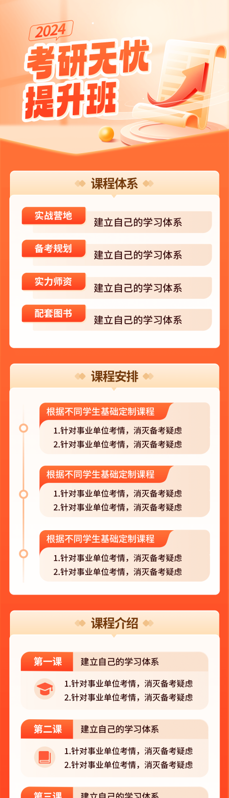 源文件下载【考研无忧提升班】编号：62080027257091630