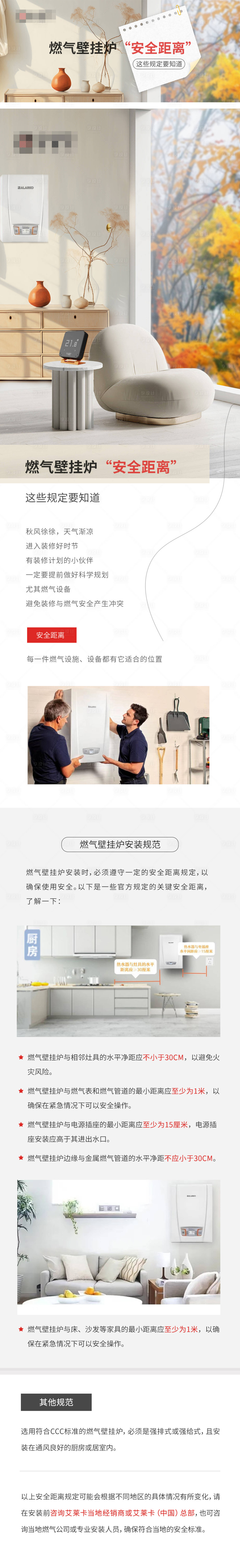 源文件下载【享设计】搜索编号：79850027512535108【长图】
