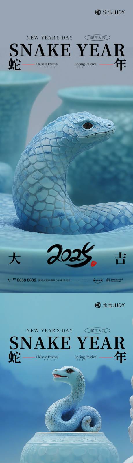 源文件下载【享设计】搜索编号：84800027446065115【蛇年】