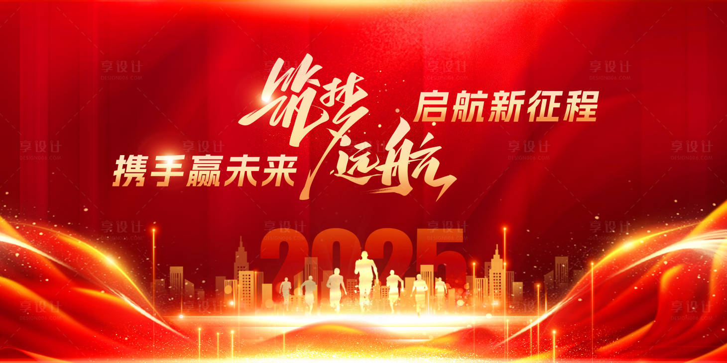 源文件下載【年會背景板】編號：54530027146693129