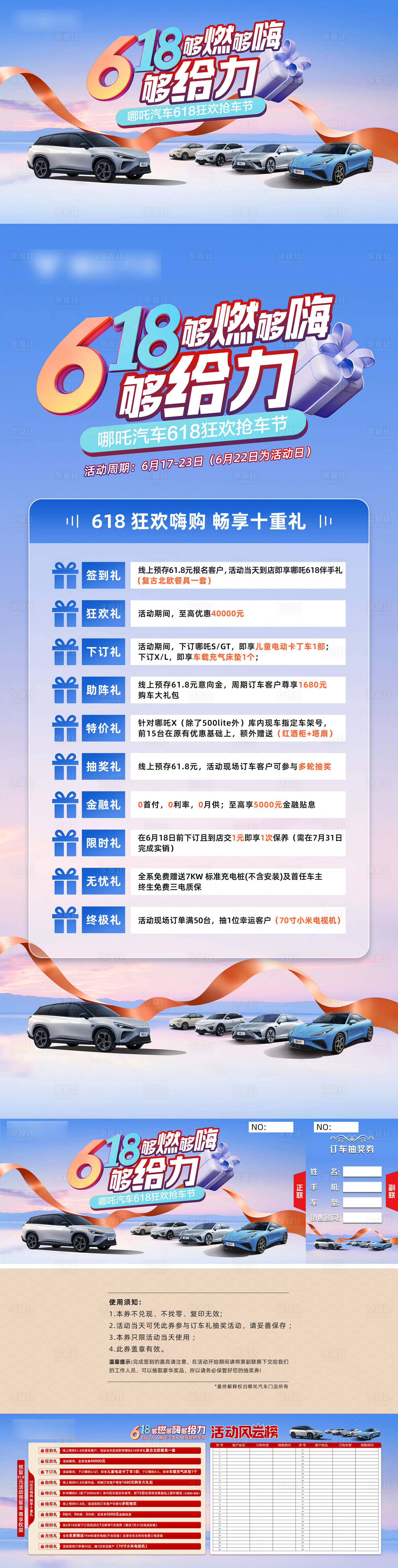 源文件下载【享设计】搜索编号：20670027076846933【618海口购车节】