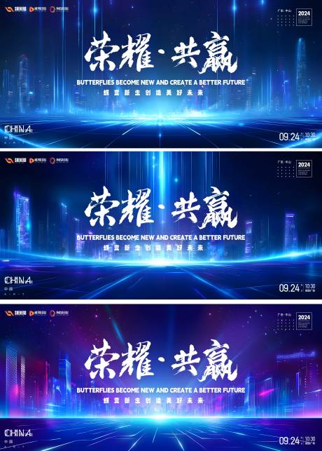 源文件下载【年会kv】编号：66970027314191625