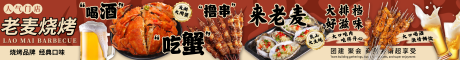 源文件下载【享设计】搜索编号：97540027589391808【烧烤啤酒五连图】