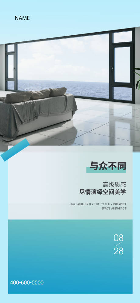 源文件下载【享设计】搜索编号：72080027297061094【早安海报】