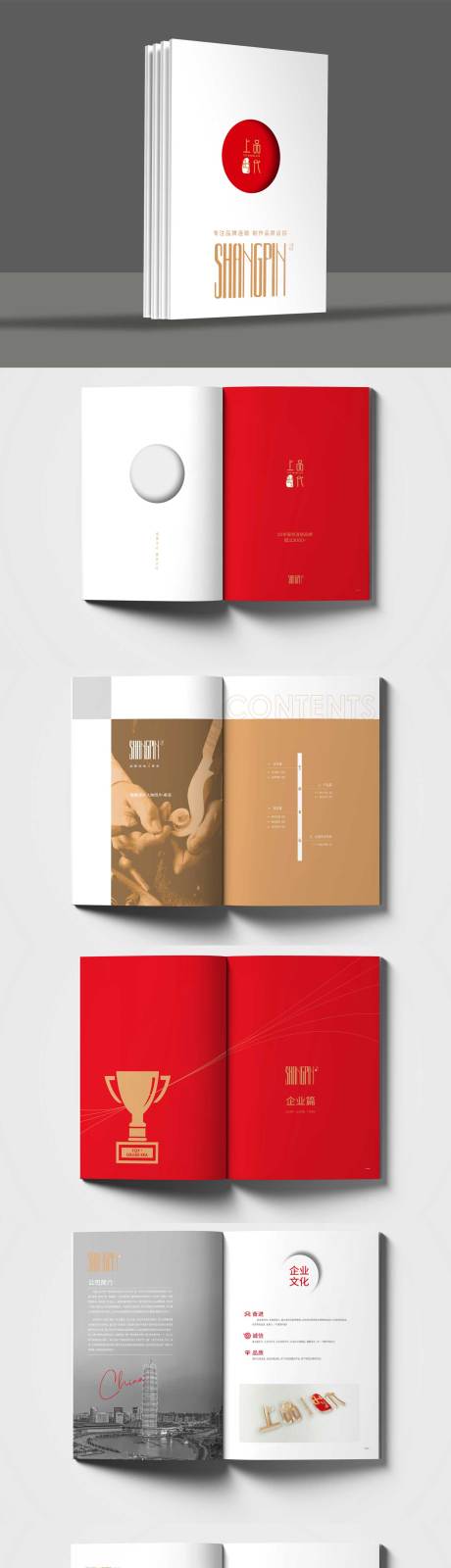 源文件下載【享設計】搜索編號：61480027404115685【畫冊樣機】