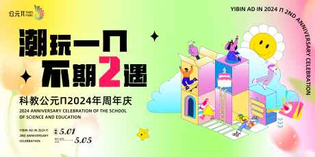 源文件下载【享设计】搜索编号：45900027148186993【商场主视觉海报】