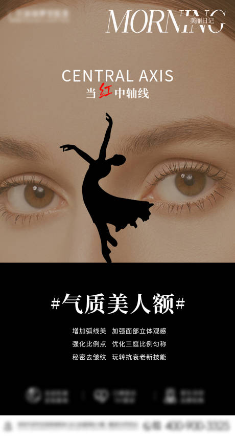 源文件下载【享设计】搜索编号：92590027153965580【医美宣传海报】