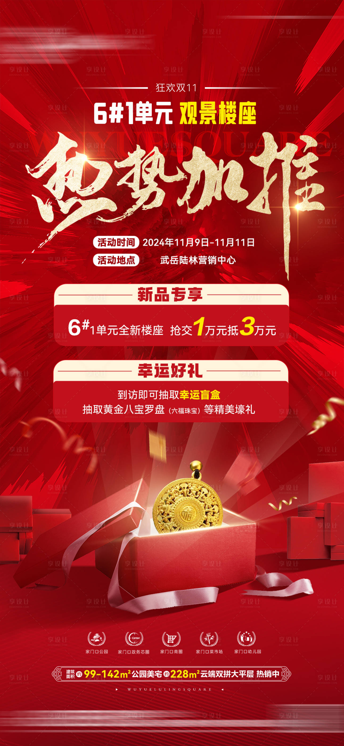 源文件下载【享设计】搜索编号：99520027232676621【加推好礼微推】