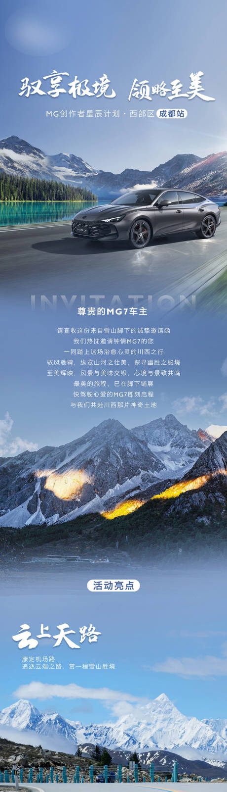 源文件下载【汽车长图】编号：44990027547851322