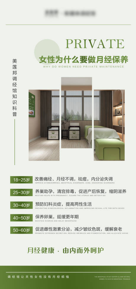 源文件下載【享設計】搜索編號：42540027247888842【私密養護】