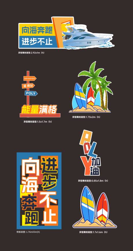 源文件下載【享設計】搜索編號：36300027294427151【樂跑活動美陳堆頭】