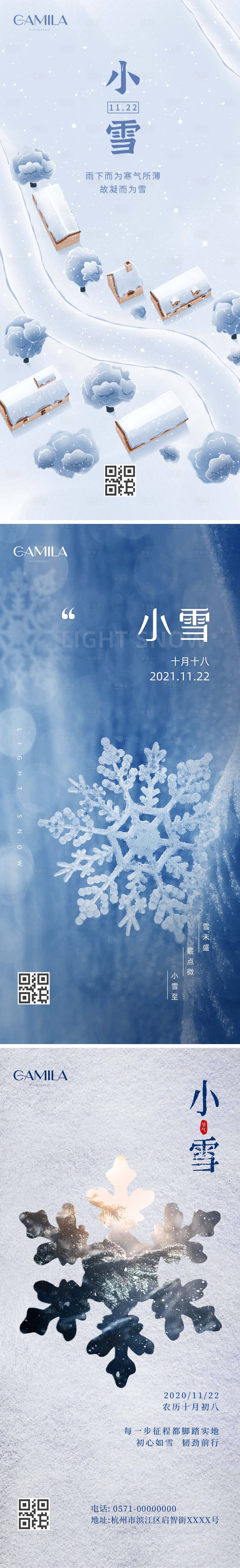 源文件下载【小雪海报】编号：78500027400591576