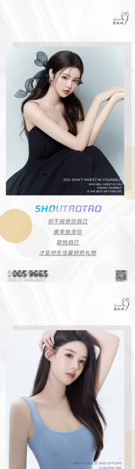 源文件下载【享设计】搜索编号：28070027554814095【人物海报】