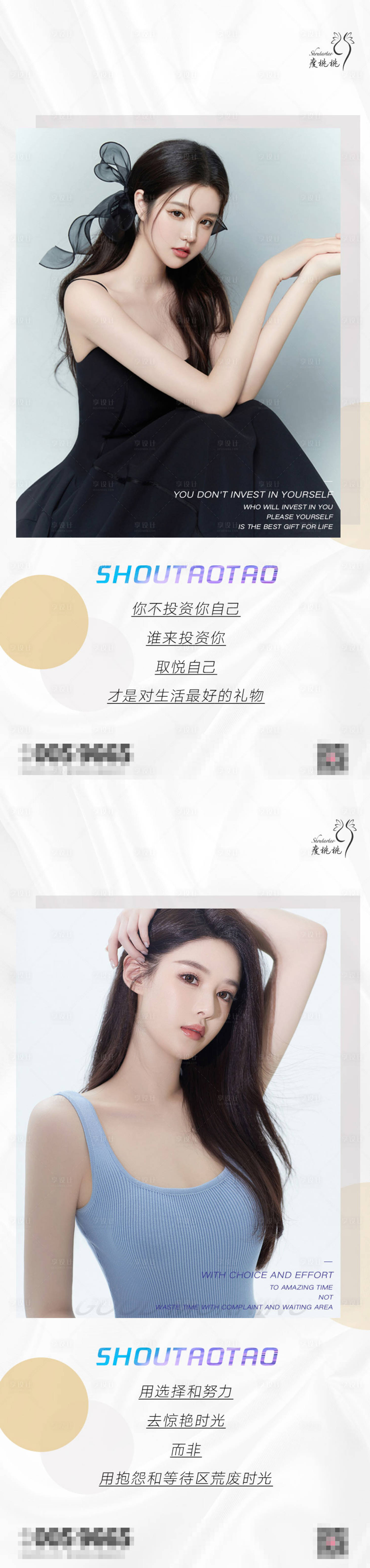 源文件下载【人物海报】编号：28070027554814095