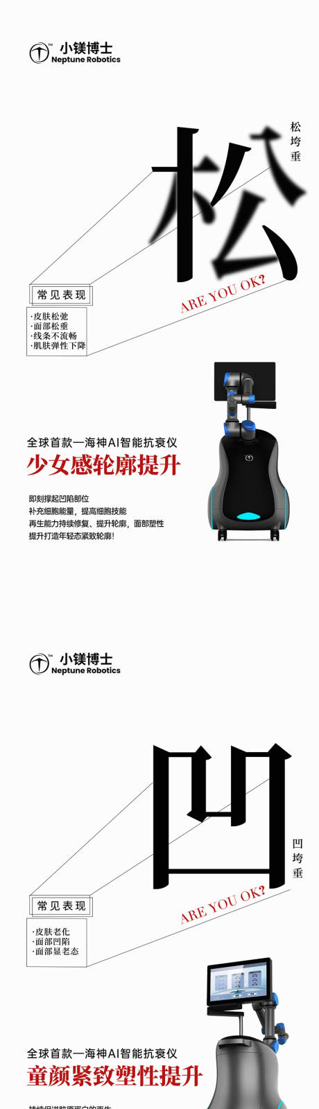源文件下载【享设计】搜索编号：54580027273026334【医美面部抗衰海报】