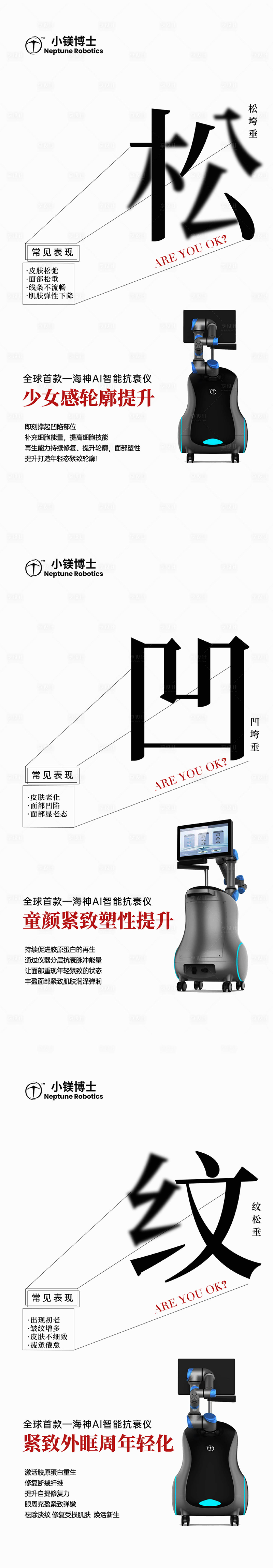 源文件下载【享设计】搜索编号：54580027273026334【医美面部抗衰海报】