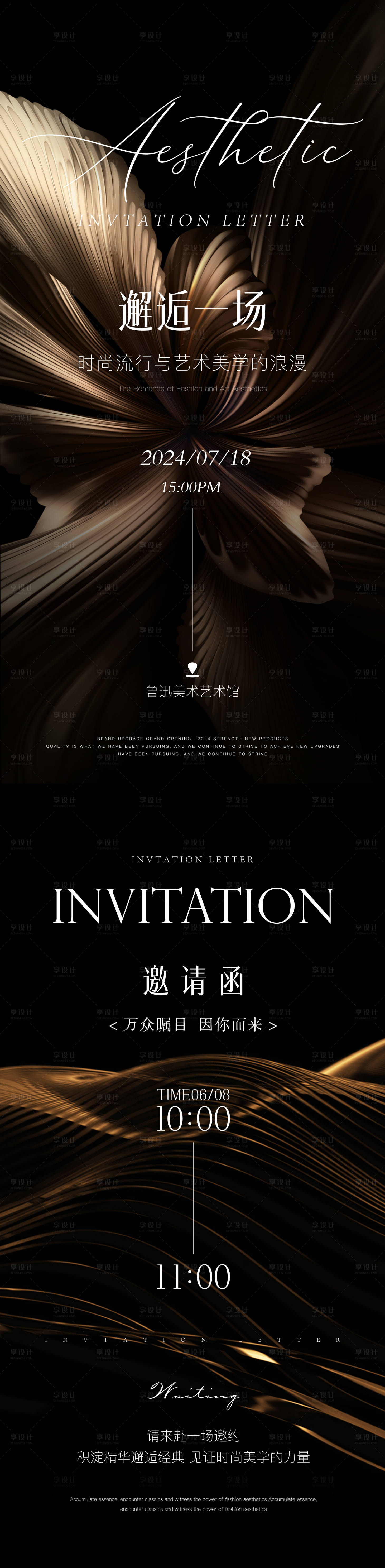 源文件下载【享设计】搜索编号：88340027253479895【医美高端邀请函海报】
