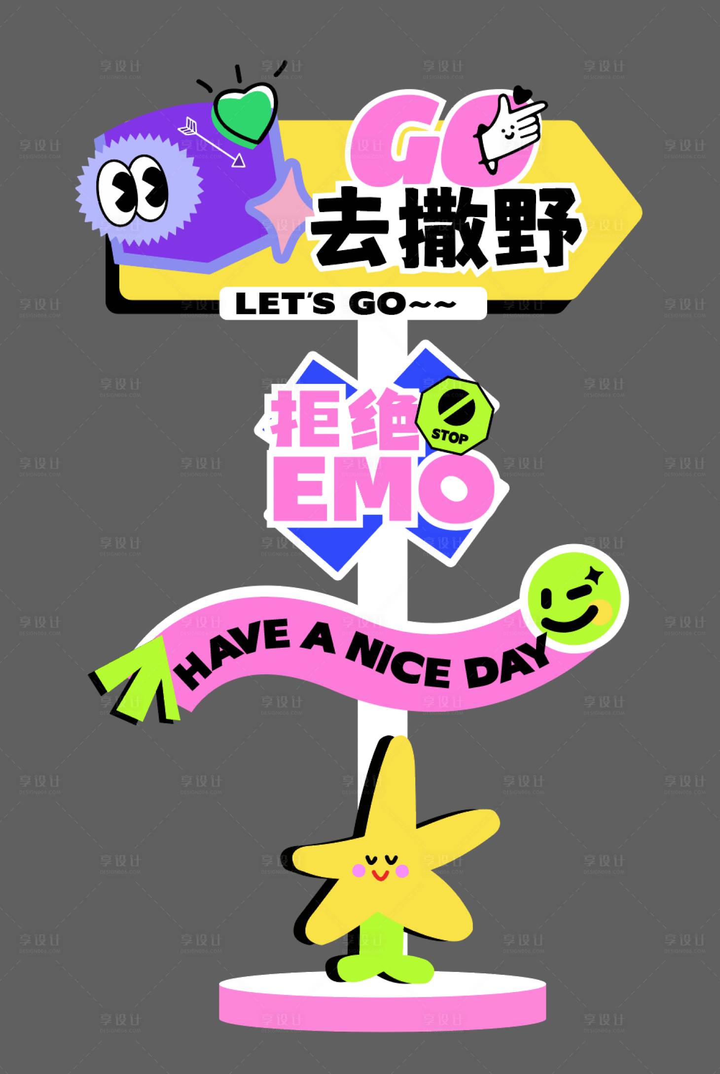 源文件下載【享設(shè)計(jì)】搜索編號：48460027187544158【活動指引牌】