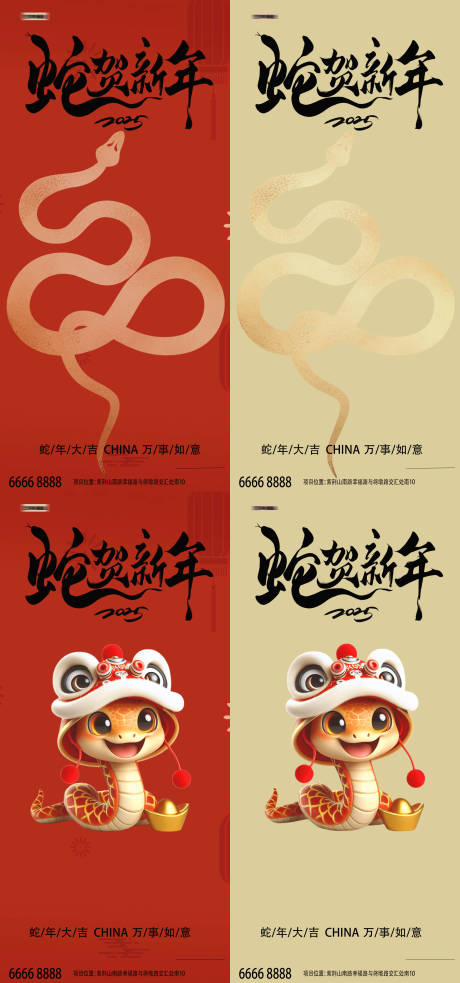 源文件下载【新年元旦海报】编号：35500027587964386