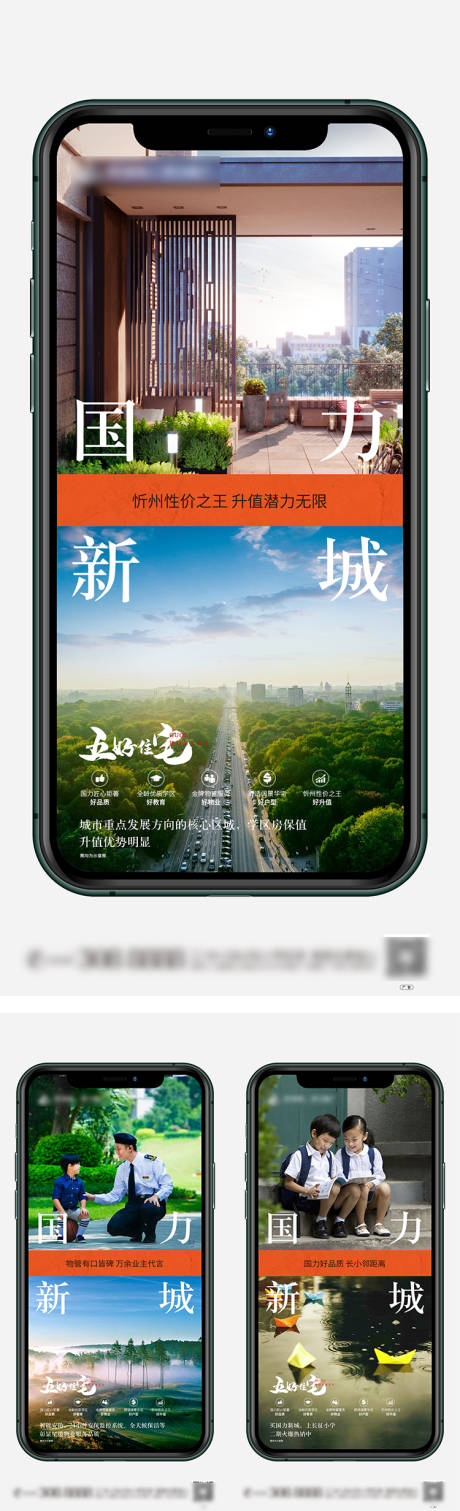 源文件下载【地产微信 】编号：76110002414308034