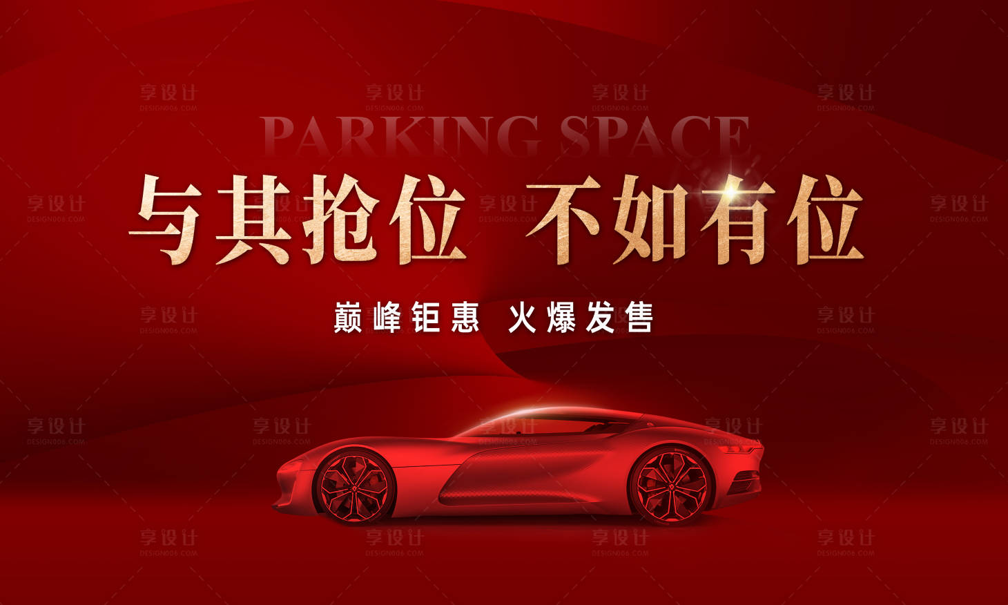 源文件下載【地產(chǎn)盛大開盤海報】編號：46870027127864311