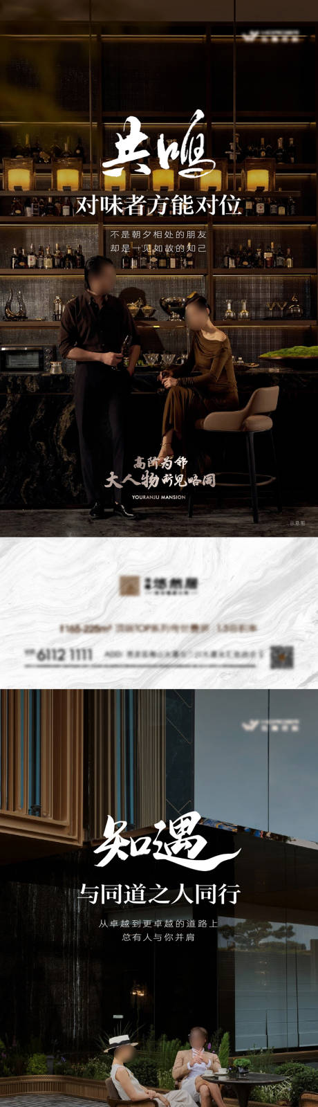源文件下载【高端圈层系列稿】编号：44420027395266308