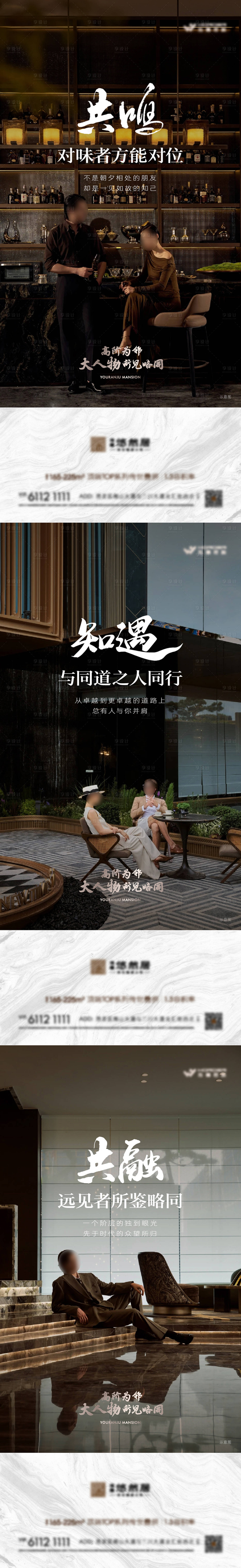 源文件下载【享设计】搜索编号：44420027395266308【高端圈层系列稿】