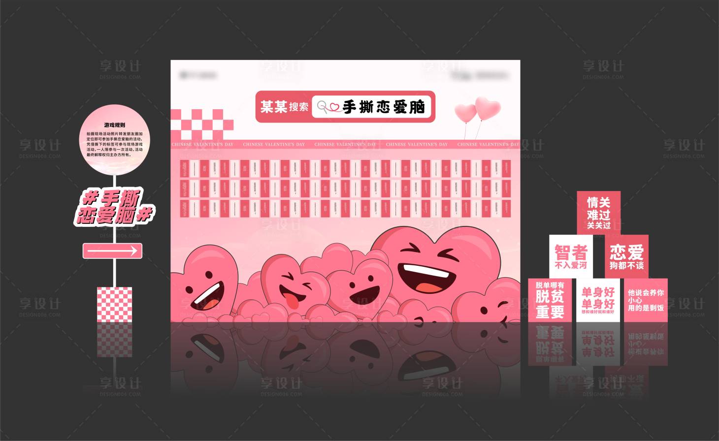 源文件下载【享设计】搜索编号：81160027528284556【情人节爱心美陈】