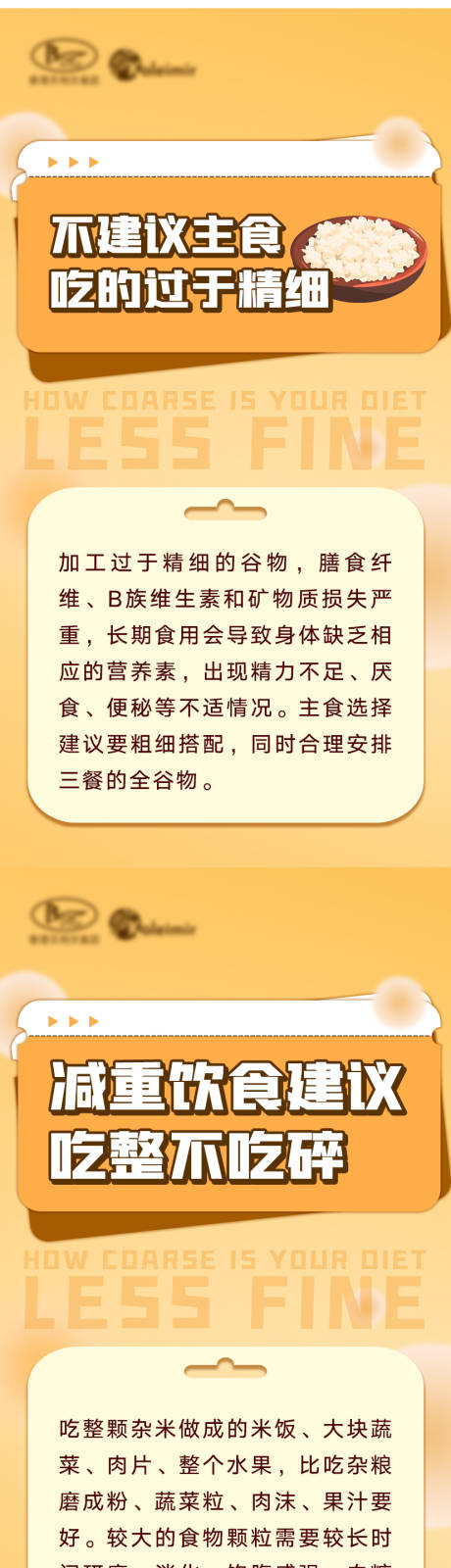 源文件下载【食物饮食小建议科普长图海报】编号：94840027422791146