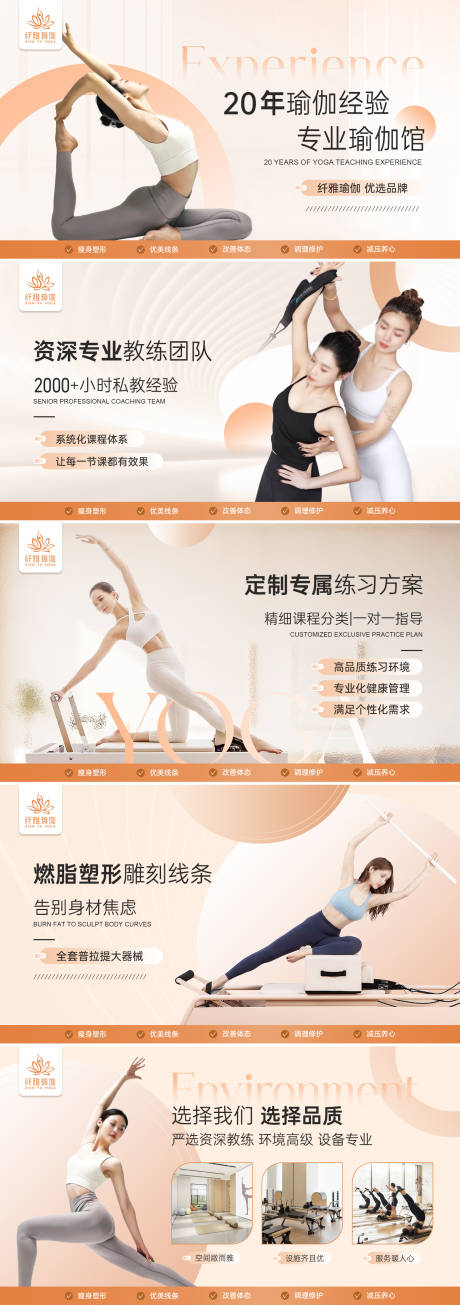 源文件下载【暖色瑜伽普拉提电商轮播图】编号：20360027358125656