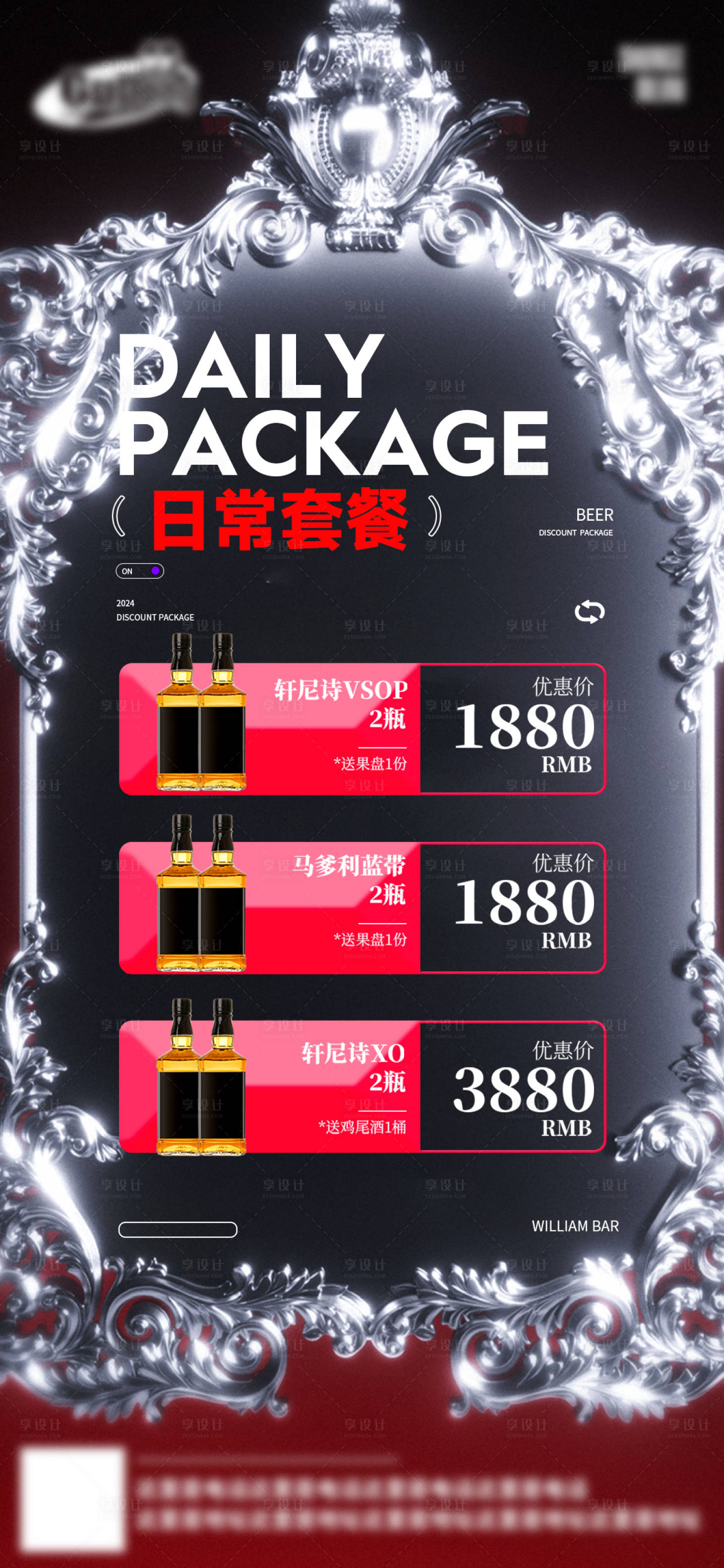 源文件下載【享設計】搜索編號：45310027067587349【酒吧日常活動宣傳創意海報】