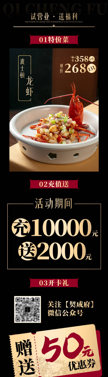 源文件下载【餐饮菜品宣传长图海报】编号：76700027340446435