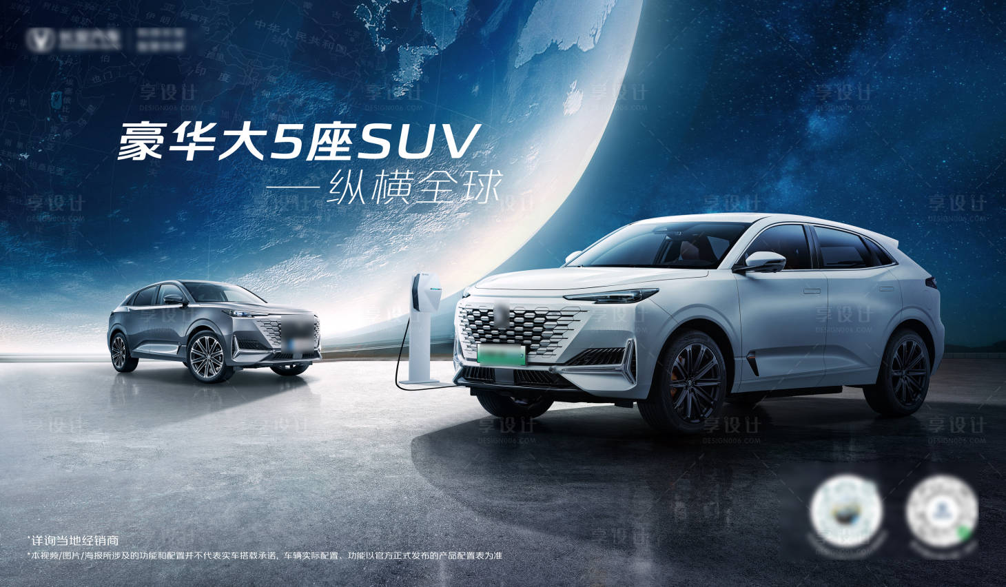 源文件下载【享设计】搜索编号：80790027438343250【新能源汽车活动展板】