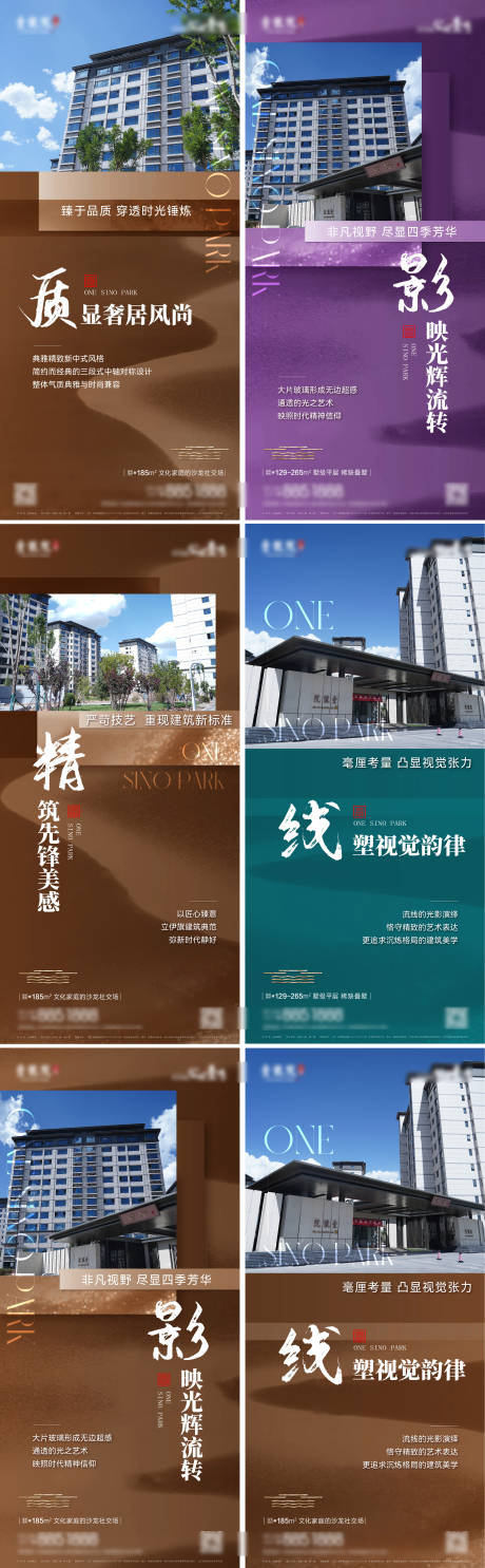 源文件下载【新中式建筑外立面系列】编号：20660027108829601