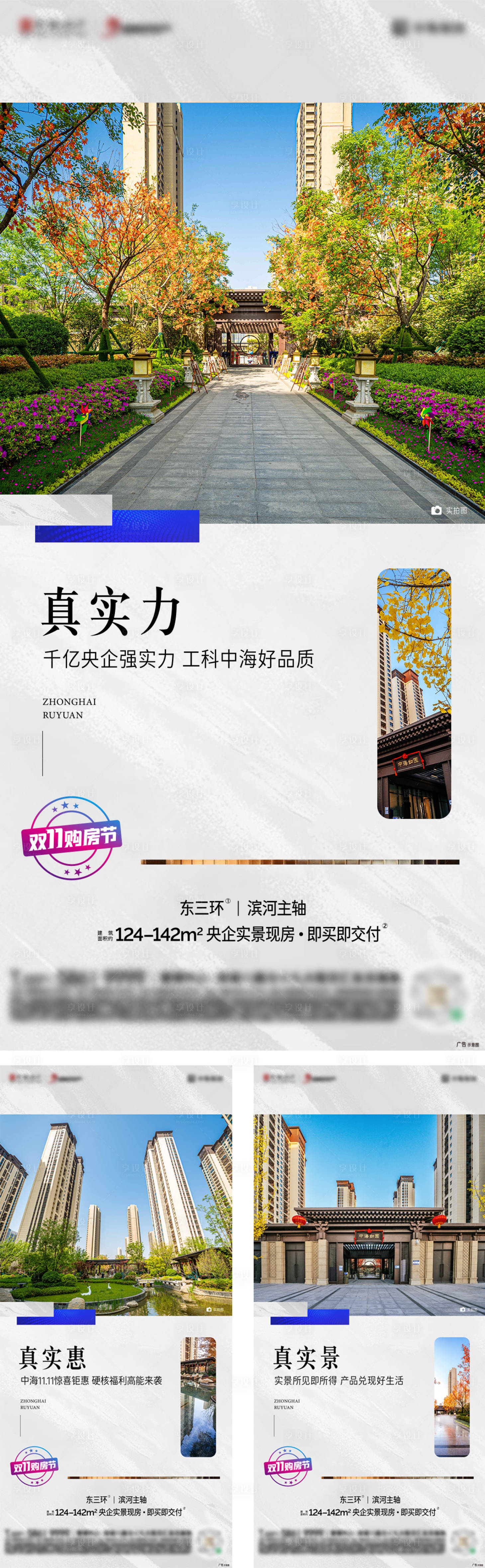 源文件下載【享設計】搜索編號：32130027492917684【房地產海報】