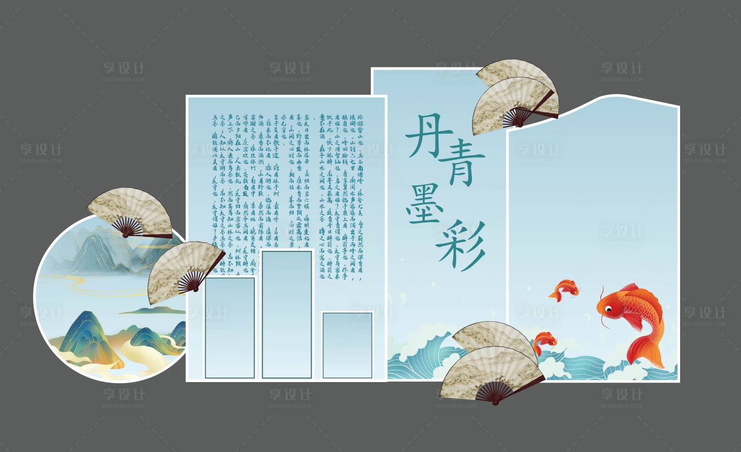 源文件下载【享设计】搜索编号：91710027206391726【淡雅丹青背景kt板】